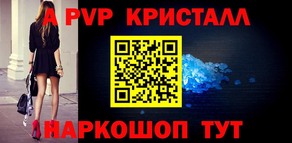 A-PVP VHQ  Вход с VPN  купить наркоту  A-PVP СК КРИС  Иркутск 