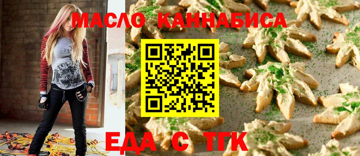 Cannafood конопля  Вход с VPN  Иркутск 