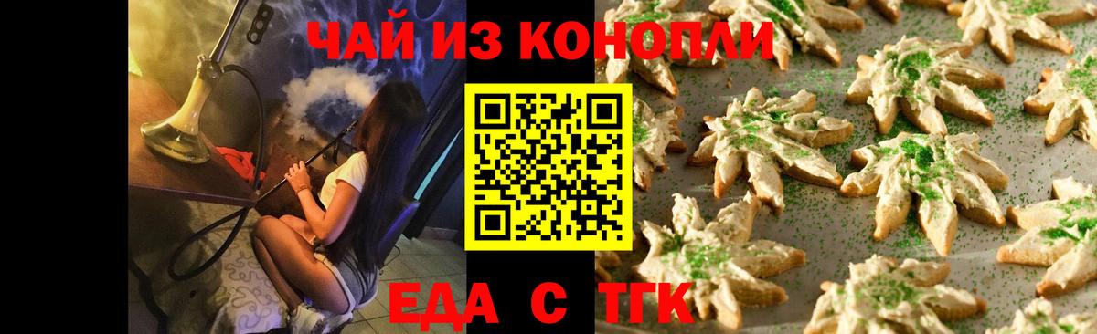 Канабис Иркутск