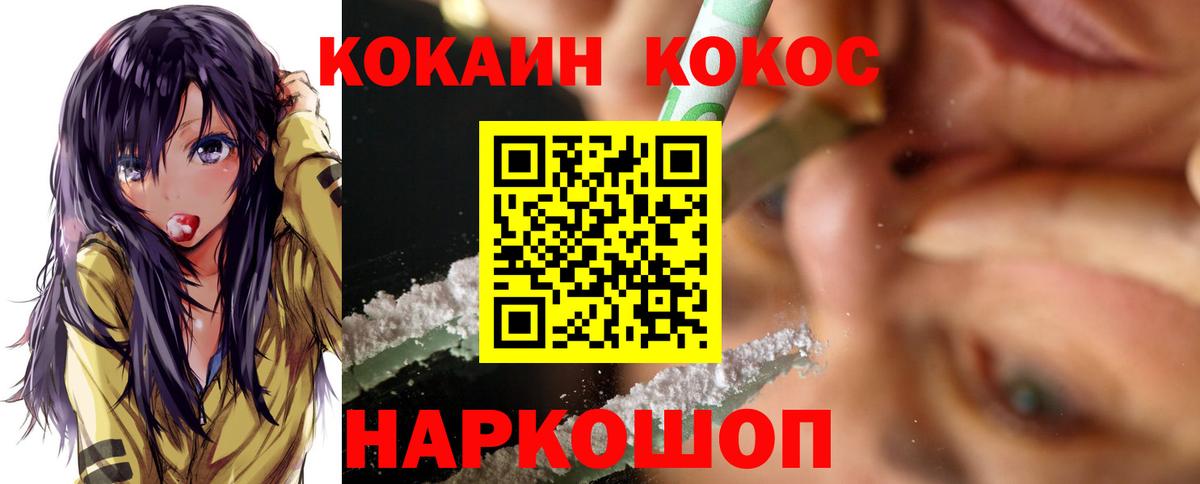 КОКАИН Перу  Вход с VPN  Иркутск 