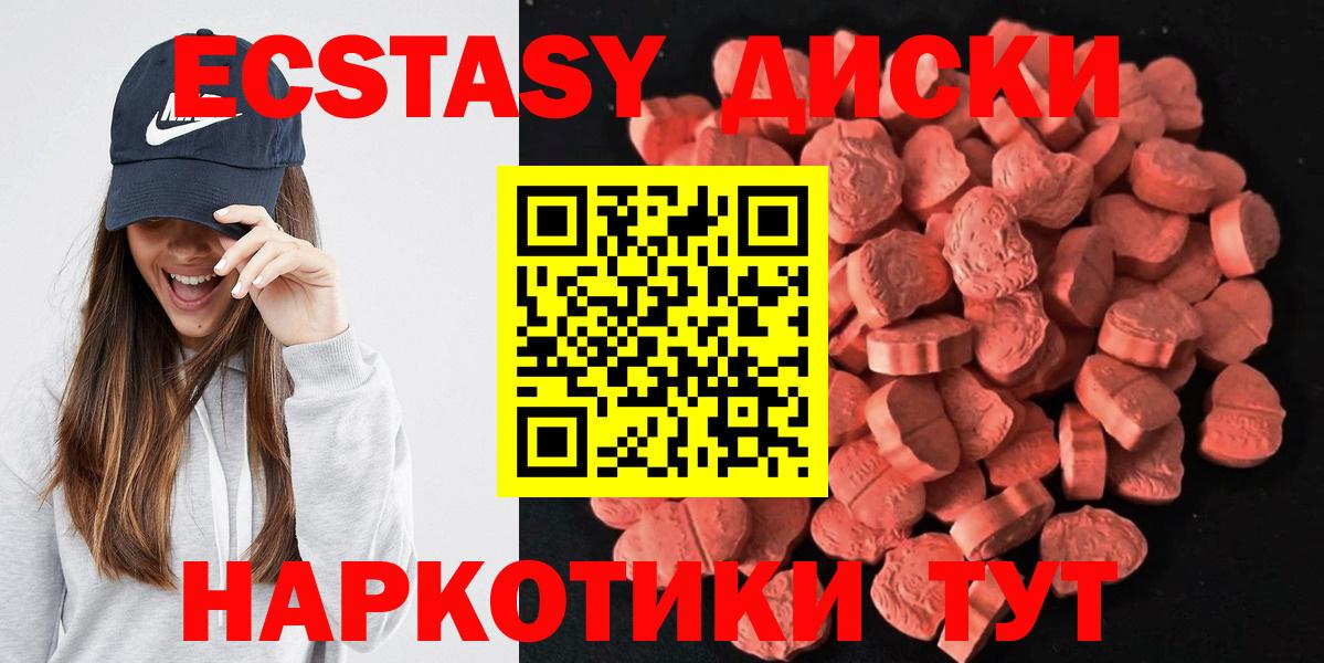 Ecstasy 300 mg Иркутск