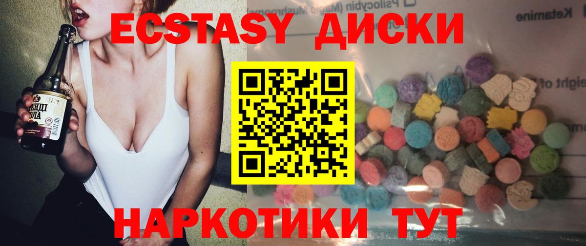 Ecstasy DUBAI  Вход с VPN  Ecstasy VHQ  Ecstasy  Иркутск 