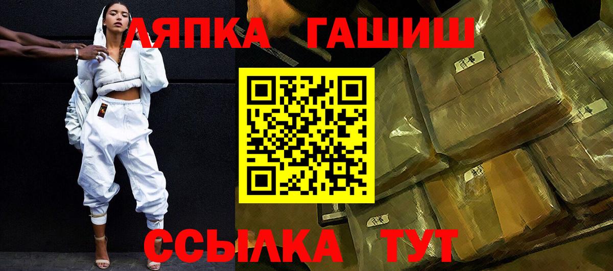 Иркутск  ГАШИШ AMNESIA HAZE  Гашиш хэш  Вход с VPN 
