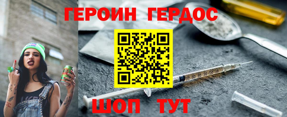 Иркутск  ГЕРОИН  Вход с VPN  ГЕРОИН хмурый 