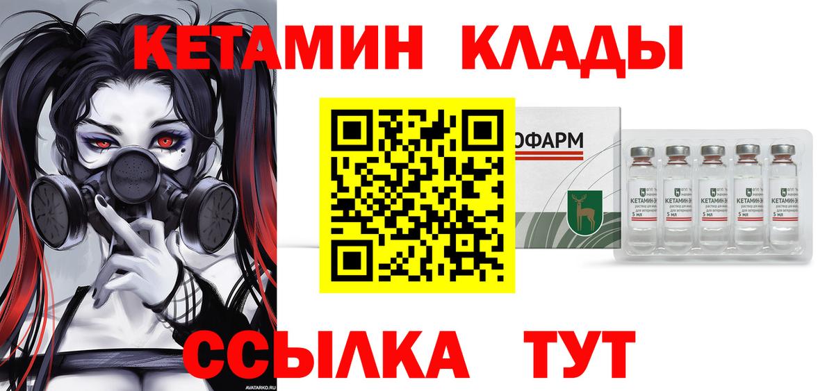 КЕТАМИН ketamine  КЕТАМИН ketamine  Иркутск  Вход с VPN 