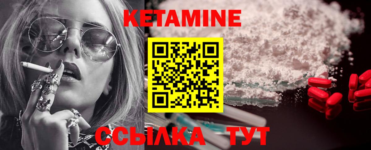 КЕТАМИН VHQ Иркутск