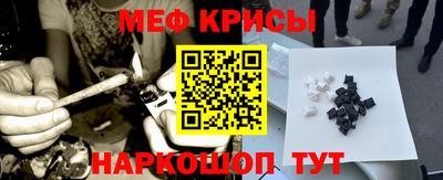 крисы Краснознаменск