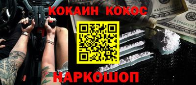 кокс Краснокаменск