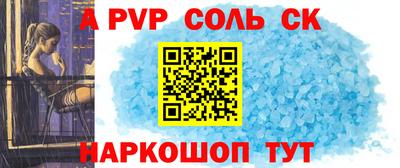 соль курить ск Бугуруслан