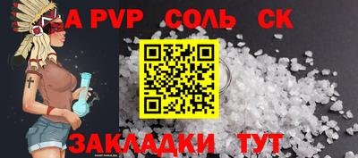 соль курить ск Бугуруслан