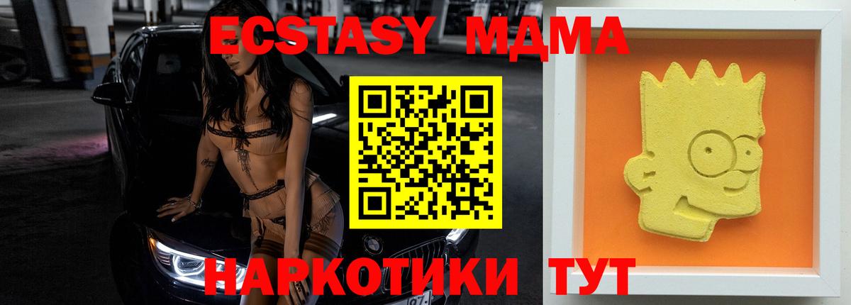 MDMA Molly Иркутск
