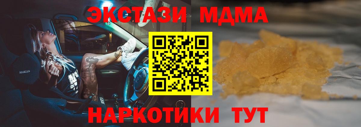 Иркутск  MDMA crystal  Вход с VPN 