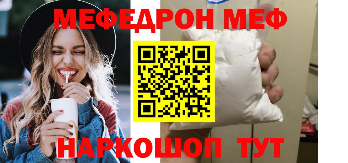 Мефедрон мука Иркутск