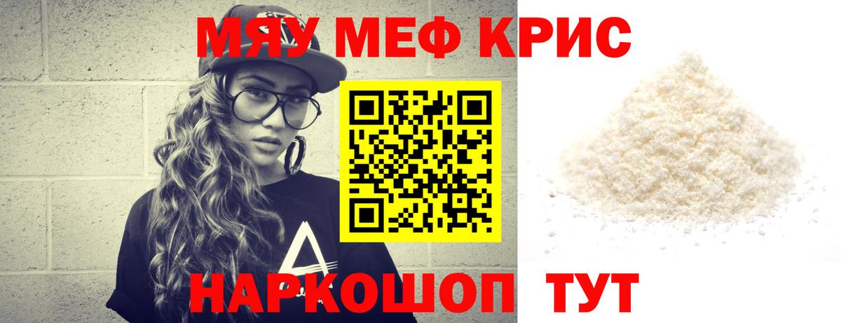 МЯУ-МЯУ  Вход с VPN  Иркутск  МЕФ 4 MMC 