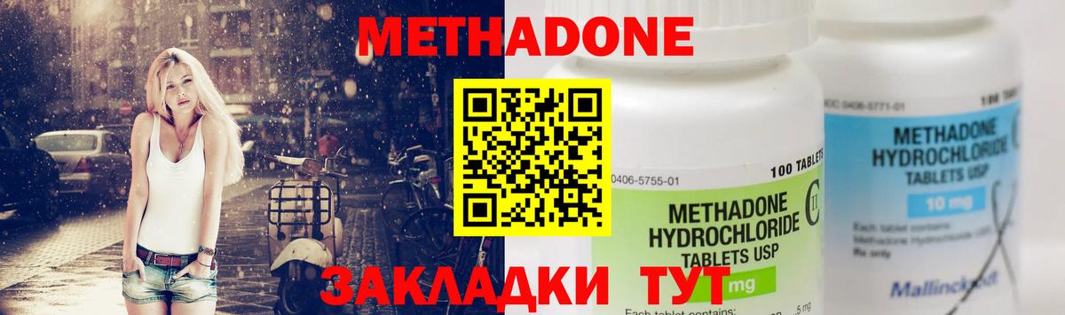 Метадон мёд  Вход с VPN  МЕТАДОН белоснежный  Иркутск 