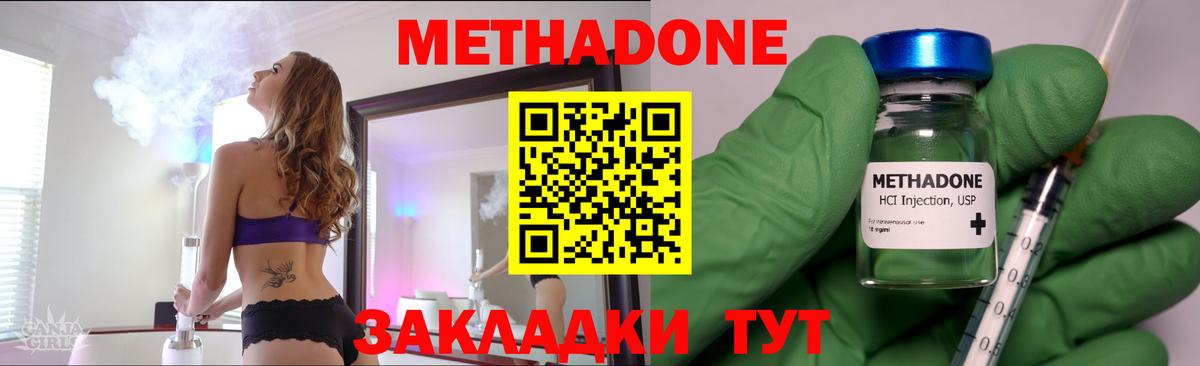 Метадон кристалл Иркутск