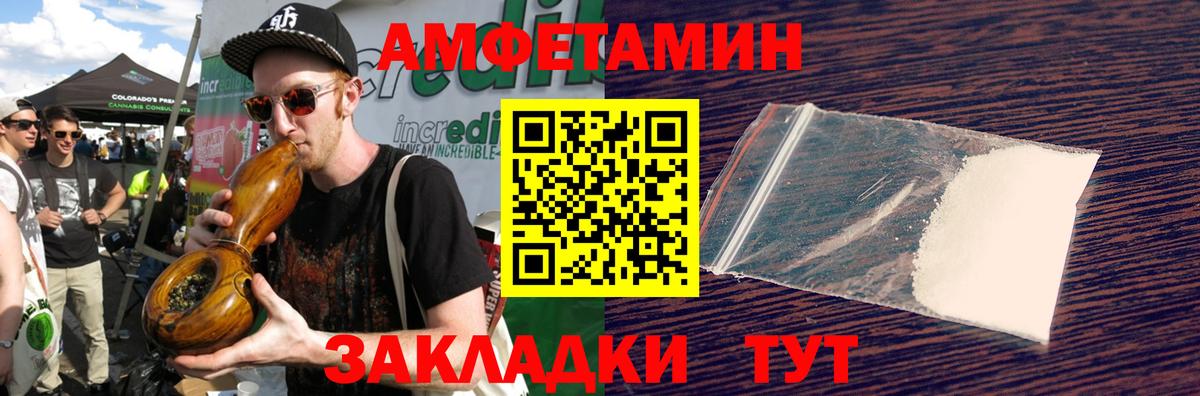 Первитин Methamphetamine  Вход с VPN  Первитин  Иркутск 