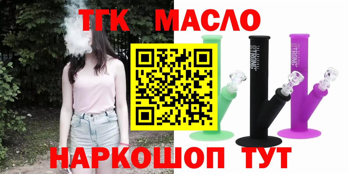Иркутск  Дистиллят ТГК вейп  Вход с VPN  Дистиллят ТГК вейп с тгк 