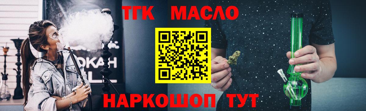 Дистиллят ТГК жижа Иркутск