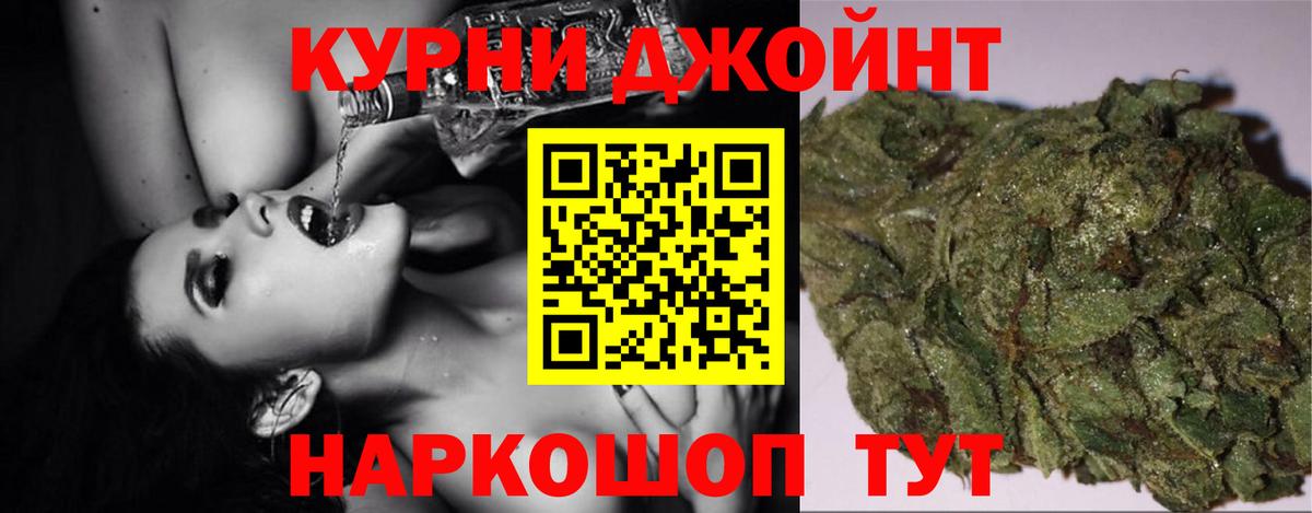 Бошки Шишки Ganja Иркутск